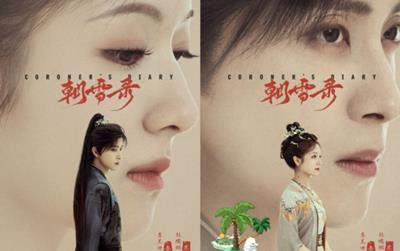 Thông tin, lịch chiếu phim Triều tuyết lục