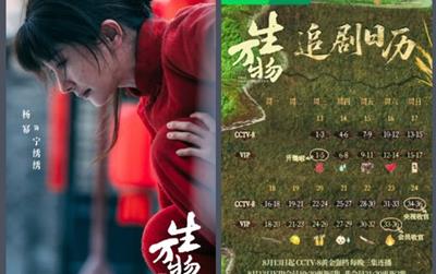 Lịch chiếu phim Sinh Vạn Vật: Thời gian và kênh phát sóng chi tiết