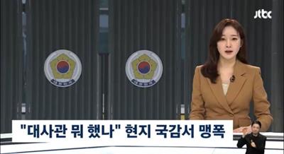 Đại sứ quán Hàn Quốc tại Campuchia bị chỉ trích vì thờ ơ