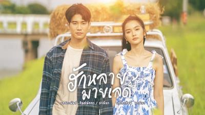 Xem Phim Hương Tình Yêu Dấu - Beloved, My Lady 2023 [Full 17/17 Tập]