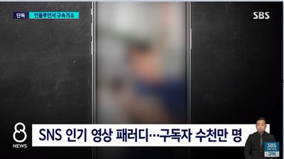 Clip won jeong tiktok bị bắt vì tấn công t.ình d.ục p.hụ nữ lộ bản gốc không che