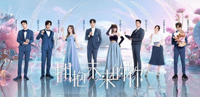 Xem Phim Ôm Lấy Em Trong Tương Lai Tập 4,5,6,7 (Full 20/20 Tập)