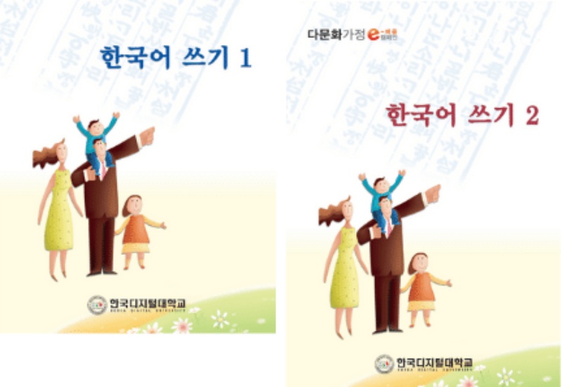 Vở tập viết tiếng Hàn (한국어 쓰기) Tập 1, 2